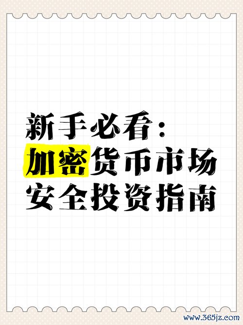 token.im安卓版官网的投资者教育模块,帮助新手用户理解加密市场的基本知识与规则。_加密模式选择哪个_加密模式