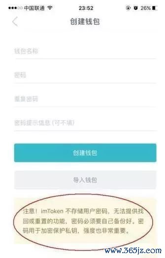 imtoken转账金额不正确_钱包dex交易_如何在imToken钱包APP中设置交易提示