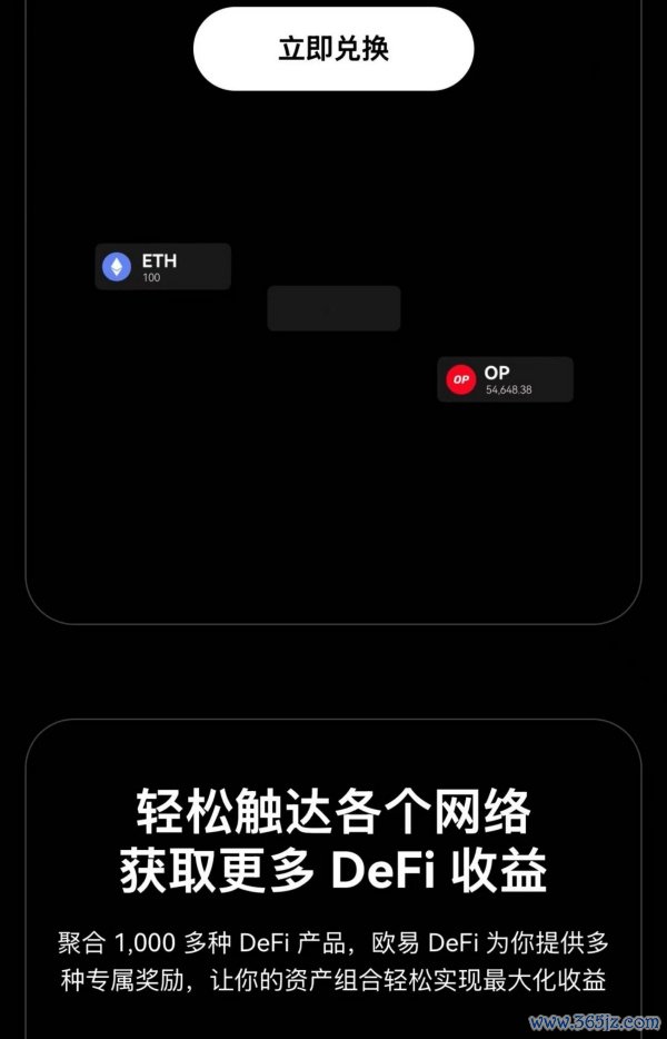 欧意app安卓版下载(754)