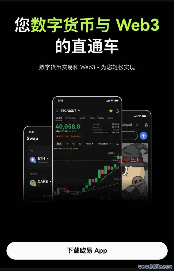 欧意app安卓版下载(257)